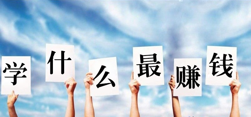 赚钱 的图像结果